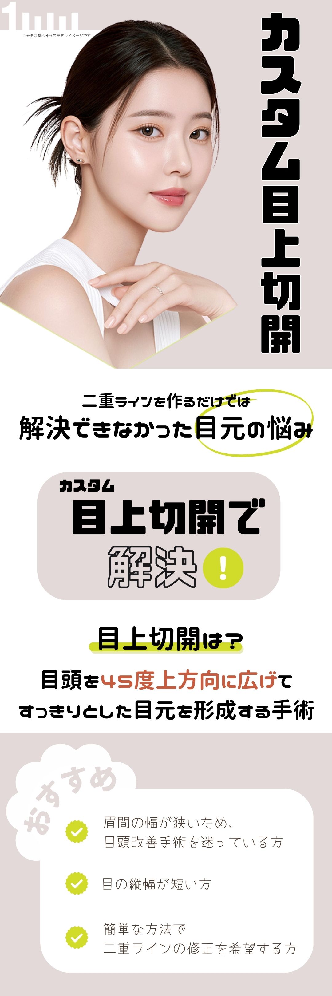 Tạo hình mắt tự nhiên với Cắt trên mắt Custom | 1mm Thẩm mỹ cách ga Gangnam 6 phút đi bộ | Thẩm mỹ Hàn Quốc