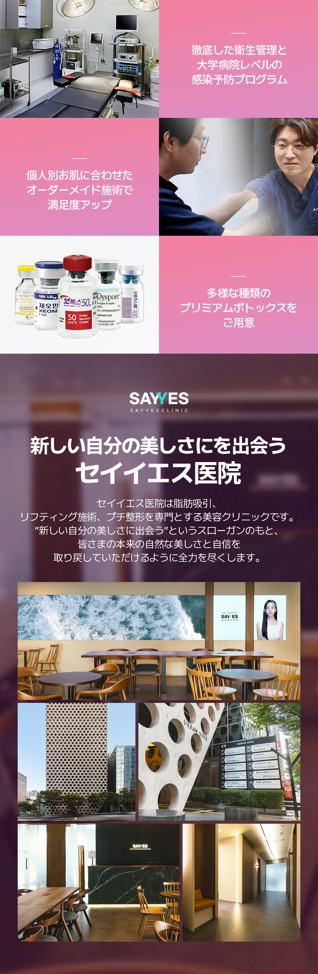 Xeomin & Coretox Botox Seoul｜Thủ thuật giảm nguy cơ kháng thuốc｜Phòng khám Say Yes