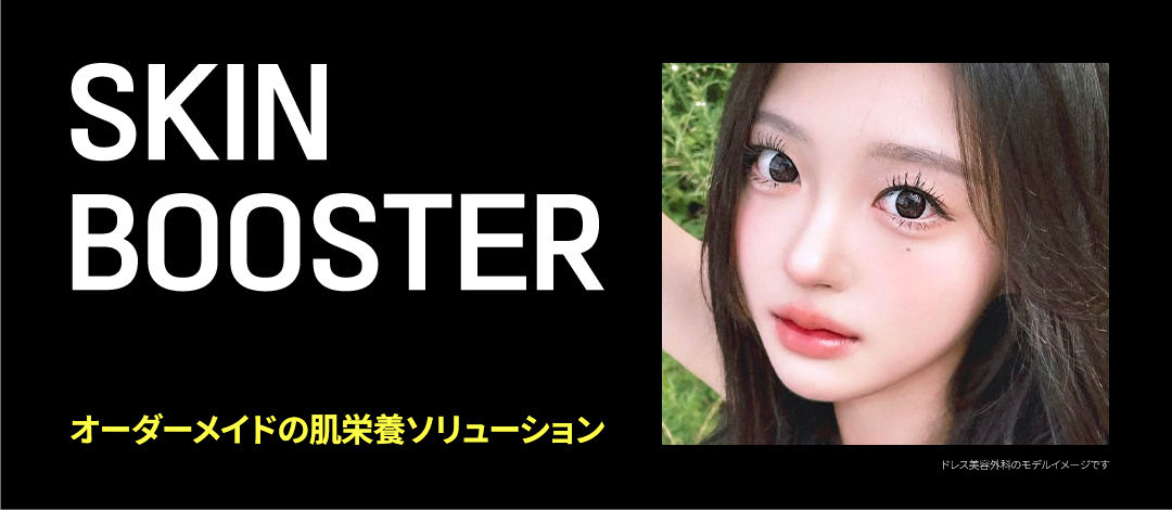 So sánh 3 loại Skin Booster | Tái tạo da với Rejuran・Skin Vibe・Belotero | Gangnam Dress Phẫu thuật Thẩm mỹ