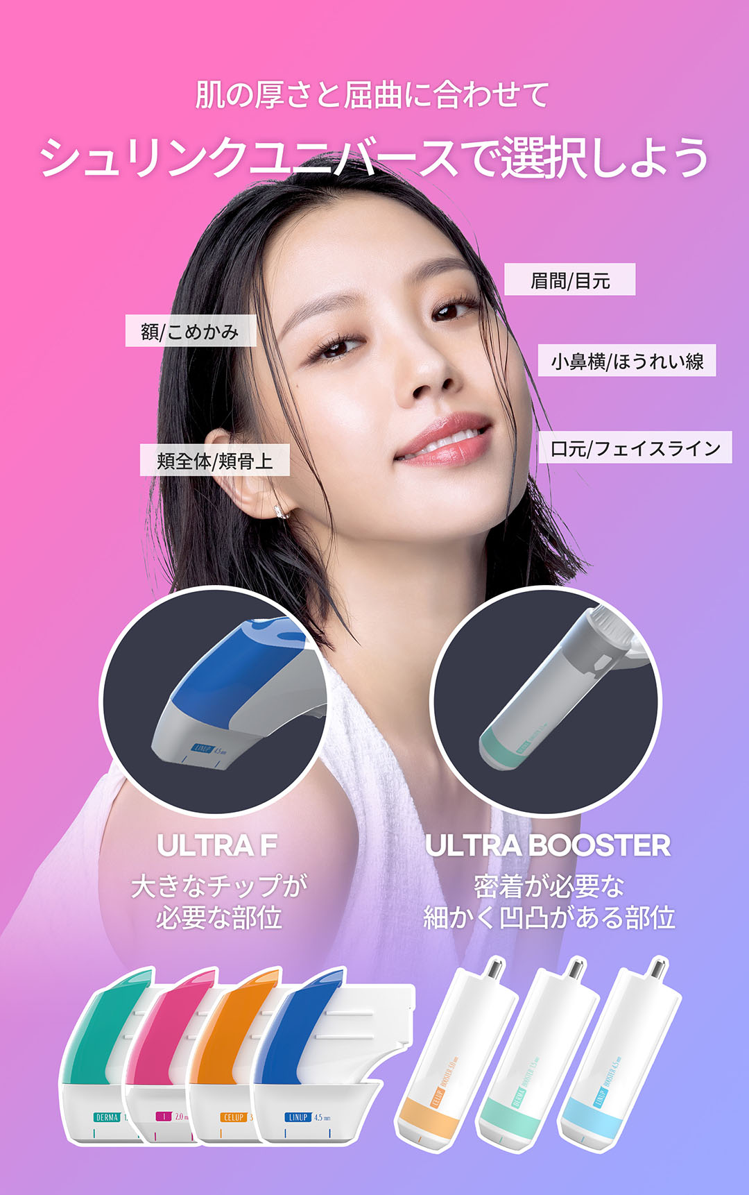 V-line HIFU mặt nhỏ Gangnam Jfeel Clinic | Đường viền mặt lý tưởng kết hợp tiêm tan mỡ [8.553 yên]