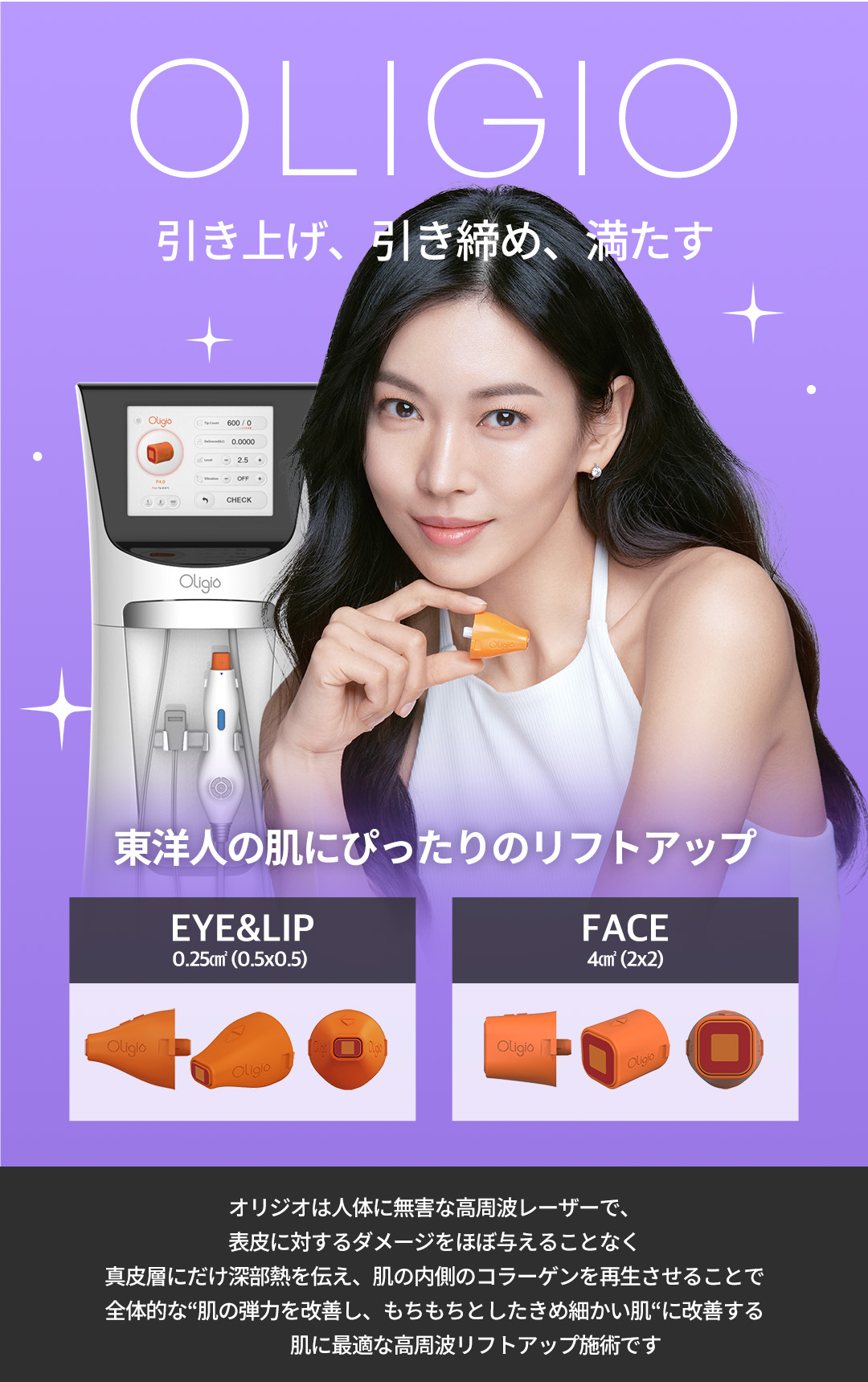 V-line HIFU mặt nhỏ Gangnam Jfeel Clinic | Đường viền mặt lý tưởng kết hợp tiêm tan mỡ [8.553 yên]