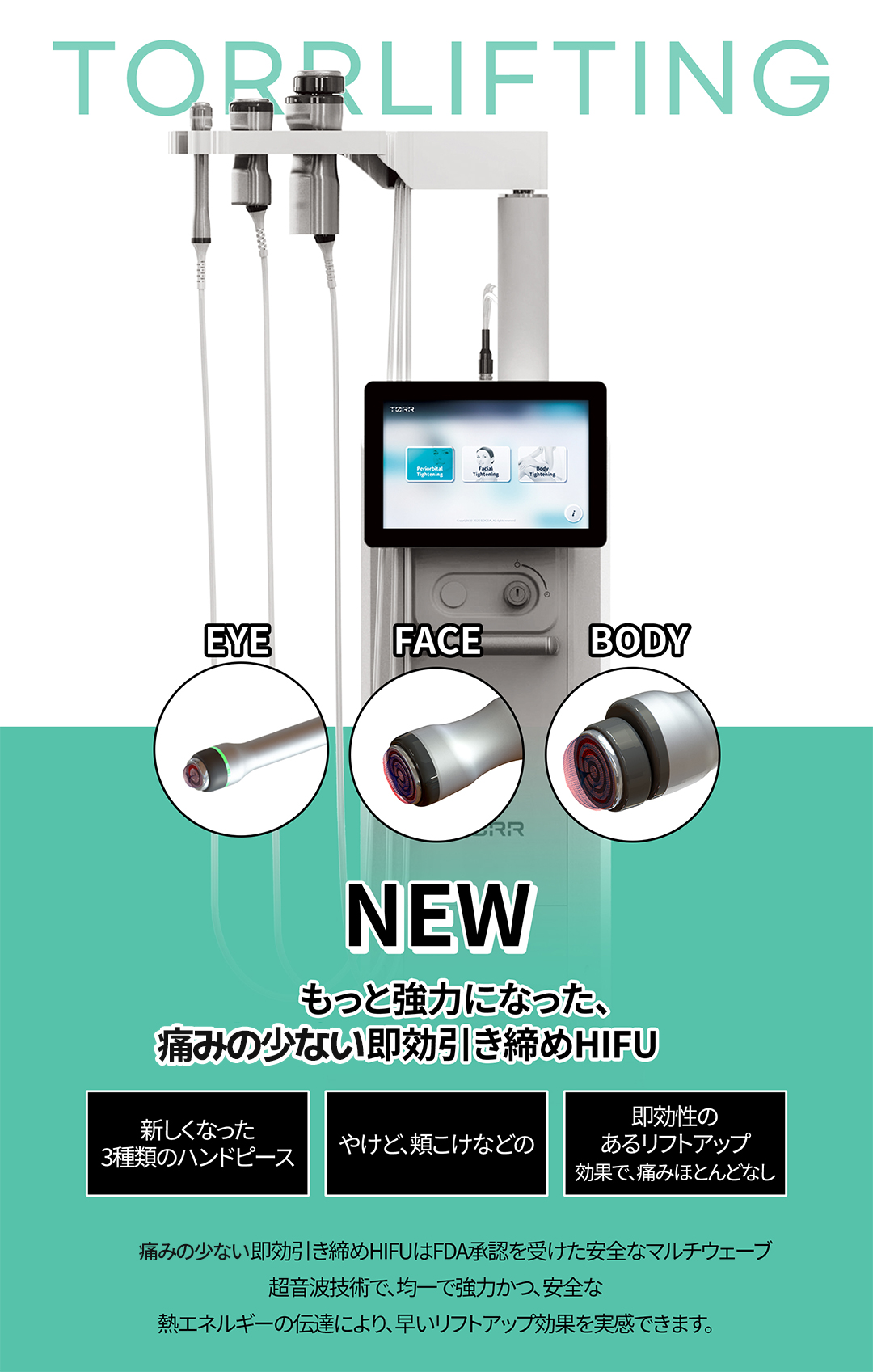 V-line HIFU mặt nhỏ Gangnam Jfeel Clinic | Đường viền mặt lý tưởng kết hợp tiêm tan mỡ [8.553 yên]