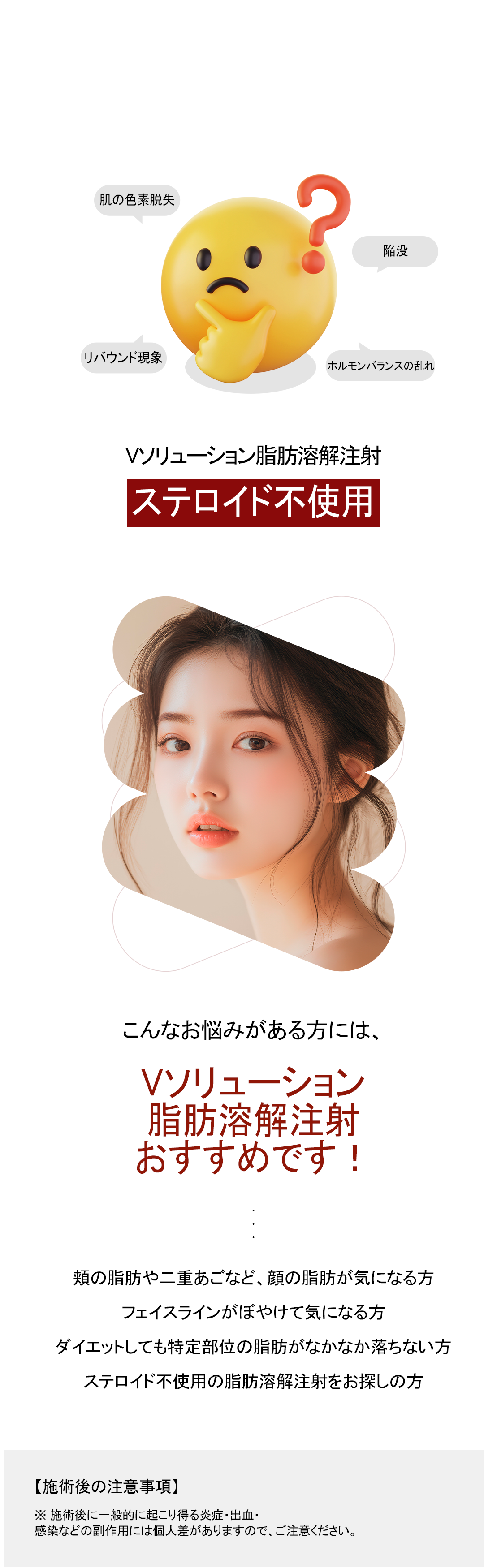 【Không steroid】Tiêm tan mỡ V Solution hướng đến cải thiện nọng cằm và đường viền mặt | V-MOMENT Clinic ga Apgujeong Rodeo