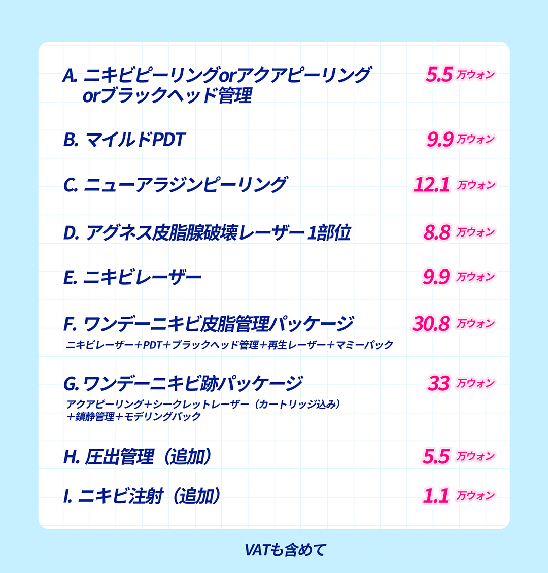 Chuyên điều trị mụn・chăm sóc theo đơn đặt hàng theo nguyên nhân | Agnes laser・PDT・peel | Seoul Gangnam stn.・Phòng khám Jfeel chi nhánh Gangnam