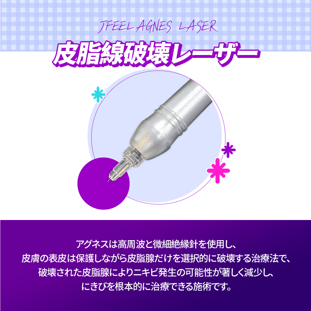 Chuyên điều trị mụn・chăm sóc theo đơn đặt hàng theo nguyên nhân | Agnes laser・PDT・peel | Seoul Gangnam stn.・Phòng khám Jfeel chi nhánh Gangnam