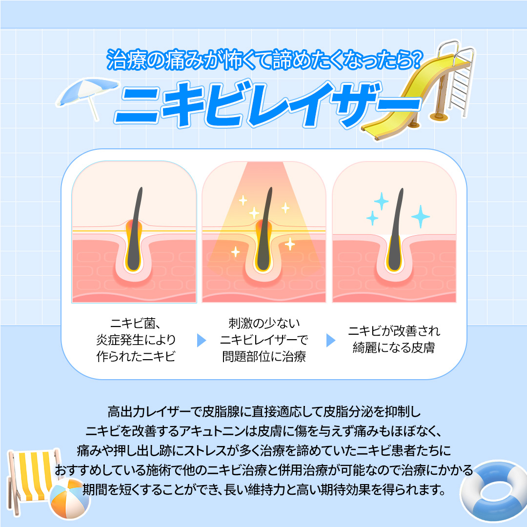 Chuyên điều trị mụn・chăm sóc theo đơn đặt hàng theo nguyên nhân | Agnes laser・PDT・peel | Seoul Gangnam stn.・Phòng khám Jfeel chi nhánh Gangnam