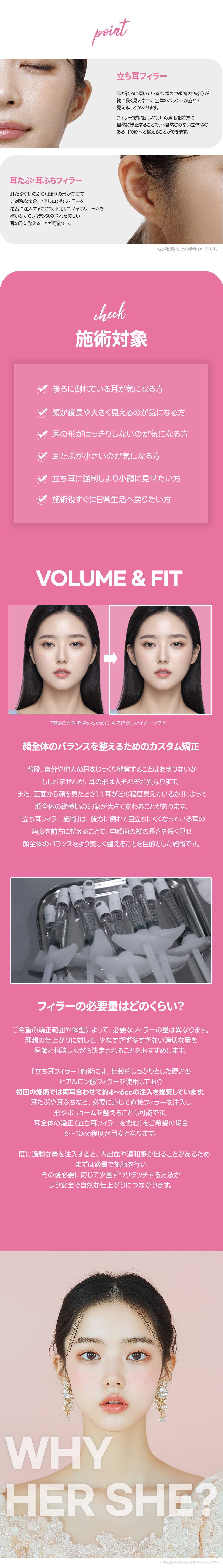 Điều trị filler tai dựng | Hướng đến hiệu quả mặt nhỏ với chỉnh góc tai | HERSHE Thẩm mỹ Phẫu thuật Chỉnh hình Cheongdam Seoul