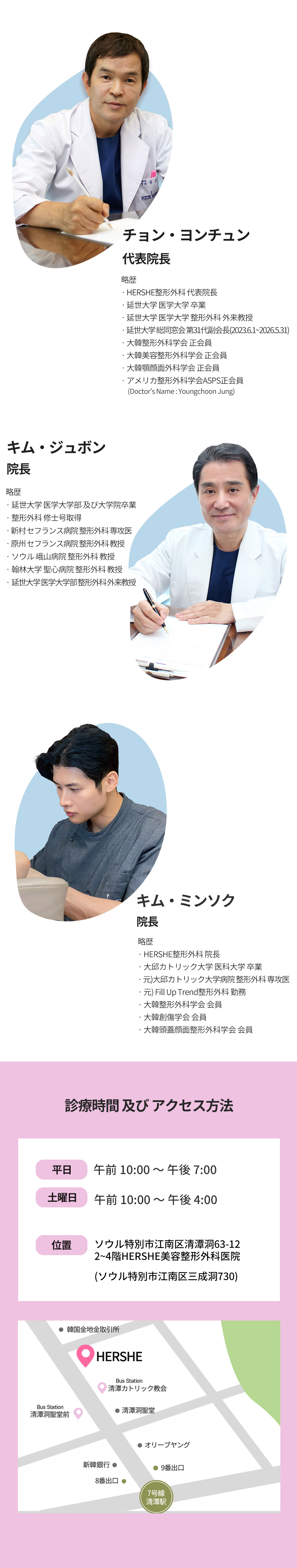 Điều trị filler tai dựng | Hướng đến hiệu quả mặt nhỏ với chỉnh góc tai | HERSHE Thẩm mỹ Phẫu thuật Chỉnh hình Cheongdam Seoul