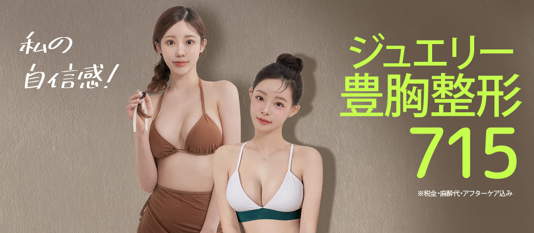 Phẫu thuật nâng ngực Hàn Quốc | Nâng ngực nội soi hướng tới khe ngực I-line tự nhiên | Jewelry Plastic Surgery Seoul Sinsa