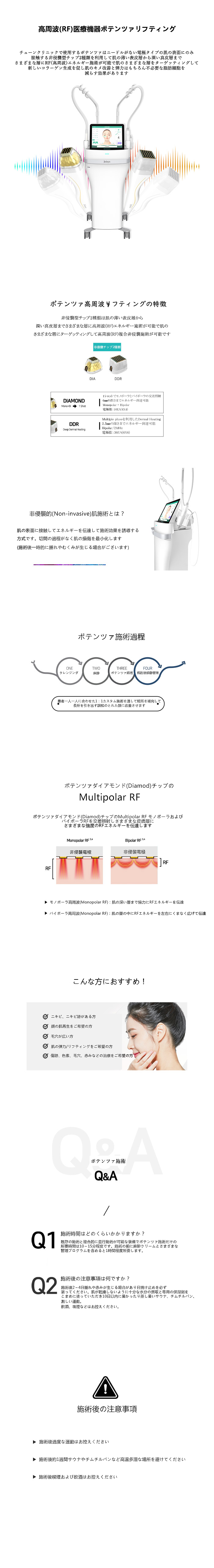 【Phòng khám Apgujeong Tune】Gói chăm sóc lỗ chân lông chuyên sâu Potenza × Retizen | 79.031 yên