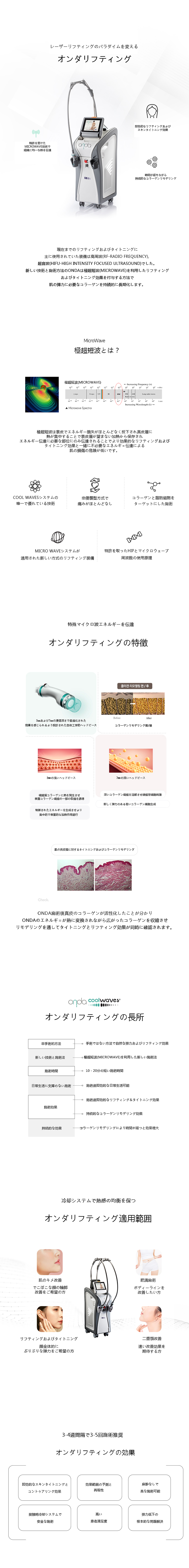 V-line Lifting｜ONDA × Trinity tạo đường viền mặt tự nhiên｜Viện Tune Apgujeong