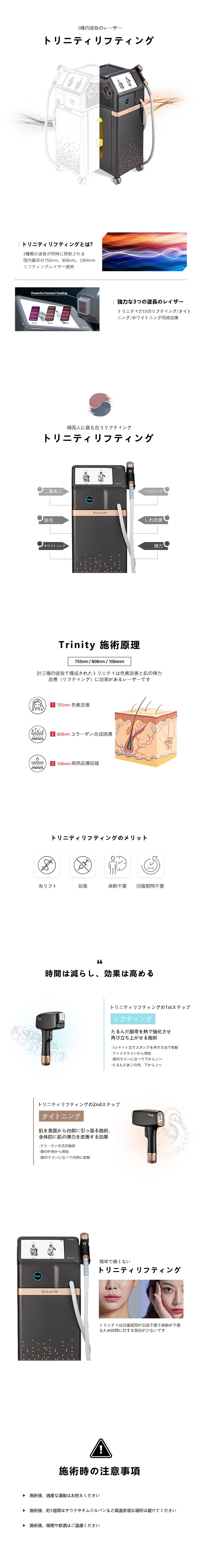 V-line Lifting｜ONDA × Trinity tạo đường viền mặt tự nhiên｜Viện Tune Apgujeong