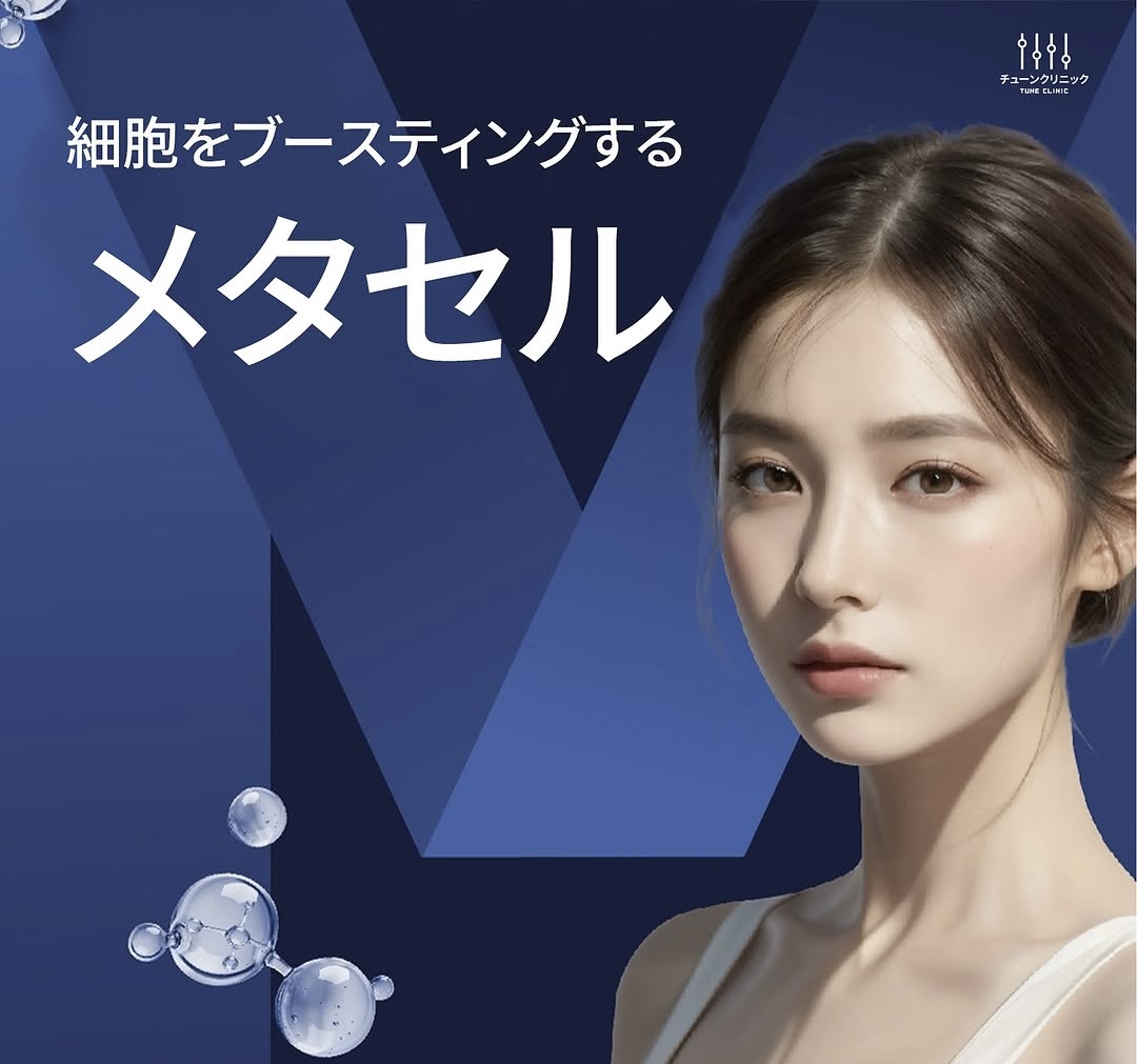 Liệu pháp Metacell (MCT) | Hỗ trợ cải thiện chất lượng da bằng hoạt hóa tiểu cầu