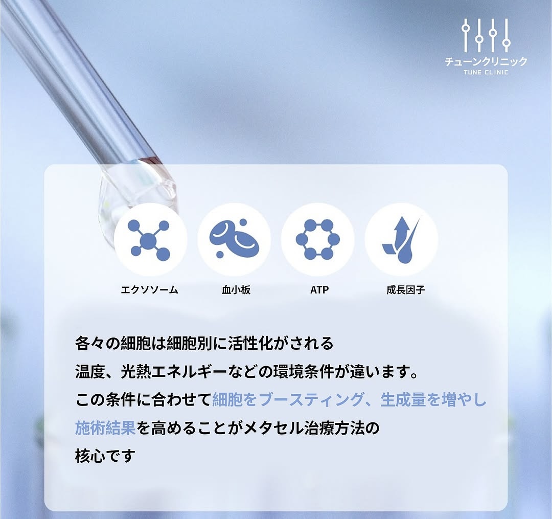 Liệu pháp Metacell (MCT) | Hỗ trợ cải thiện chất lượng da bằng hoạt hóa tiểu cầu