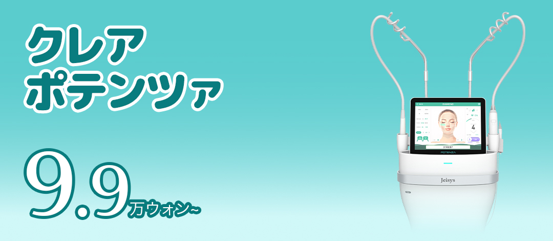 Claire Potenza Skin Booster