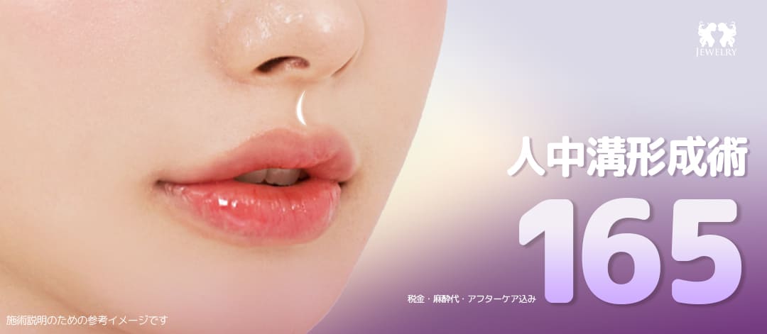 Phẫu thuật tạo rãnh nhân trung là gì? Giải thích đặc điểm liệu pháp rạch trong miệng ít để lại sẹo