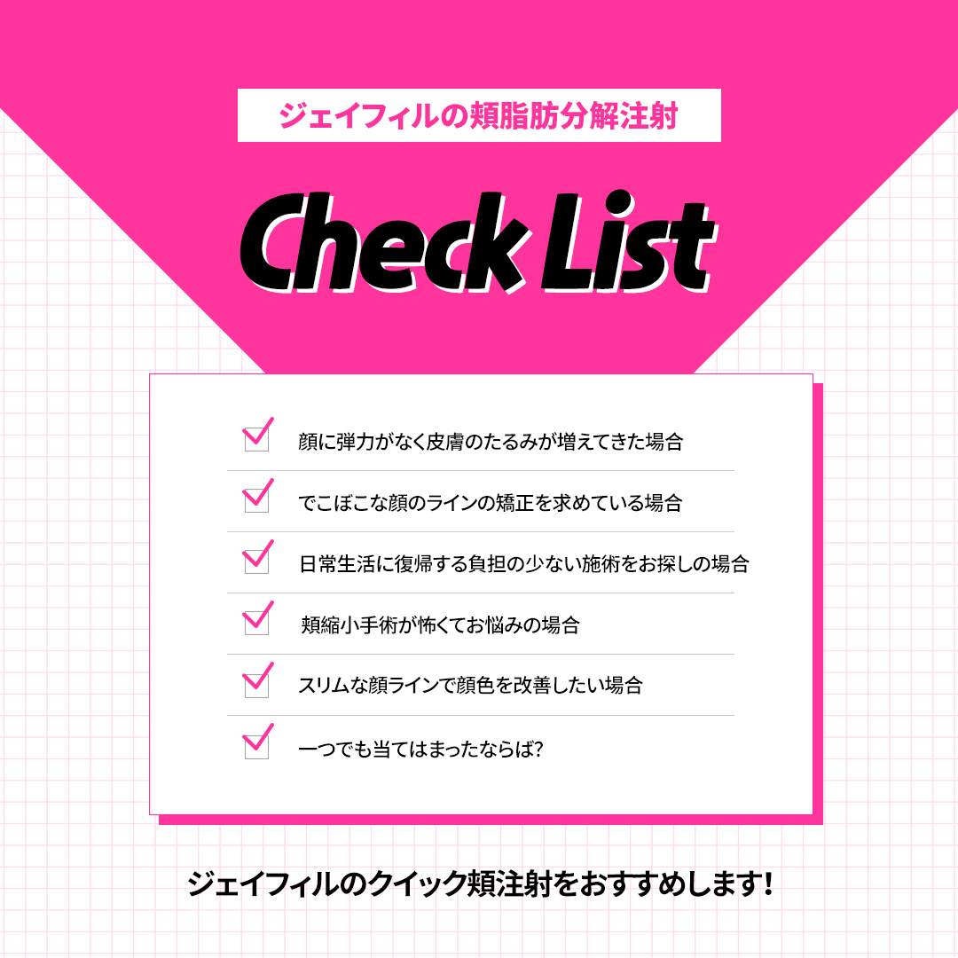 Tiêm phân giải mỡ má tạo đường mặt nhỏ | Công thức không steroid | J Feel Gangnam