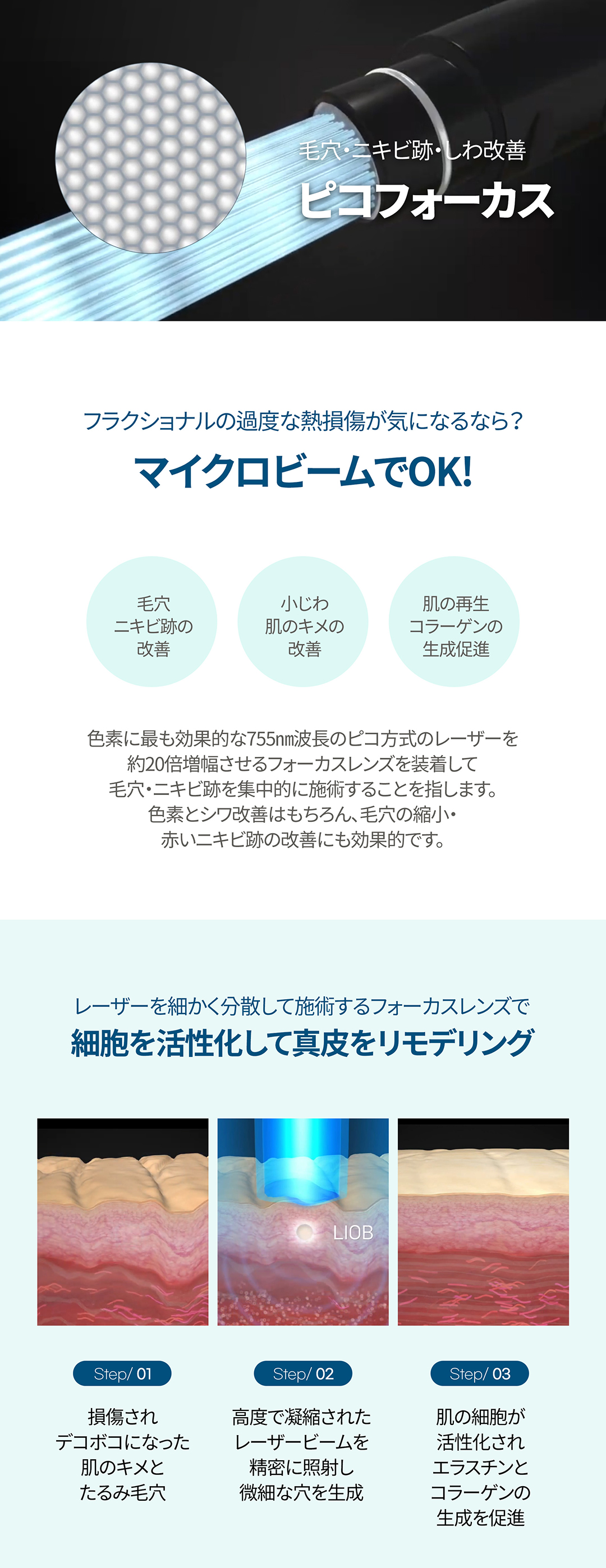 Pico Toning Gangnam | Laser cải thiện sắc tố và xỉn màu để có làn da trong suốt - Phòng khám Jfeel