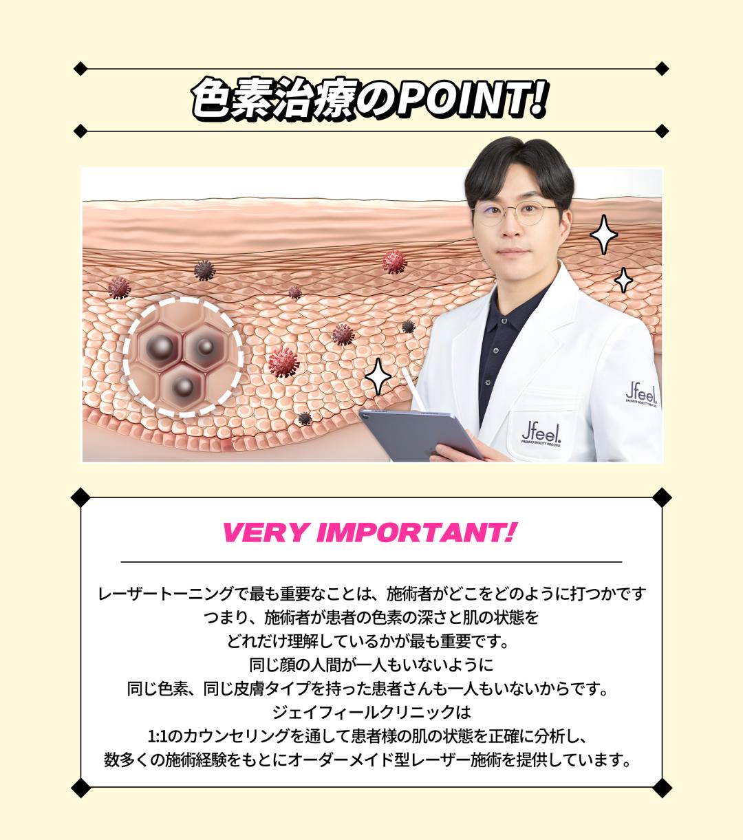 Pico Toning Gangnam | Laser cải thiện sắc tố và xỉn màu để có làn da trong suốt - Phòng khám Jfeel