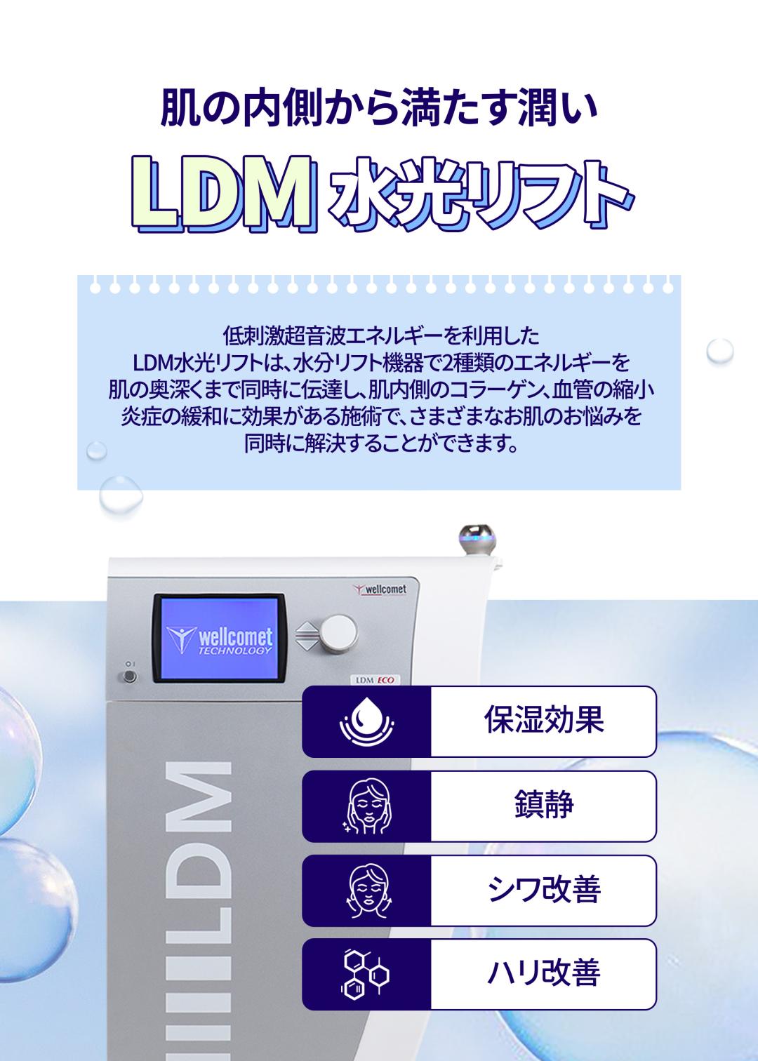 Pico Toning Gangnam | Laser cải thiện sắc tố và xỉn màu để có làn da trong suốt - Phòng khám Jfeel