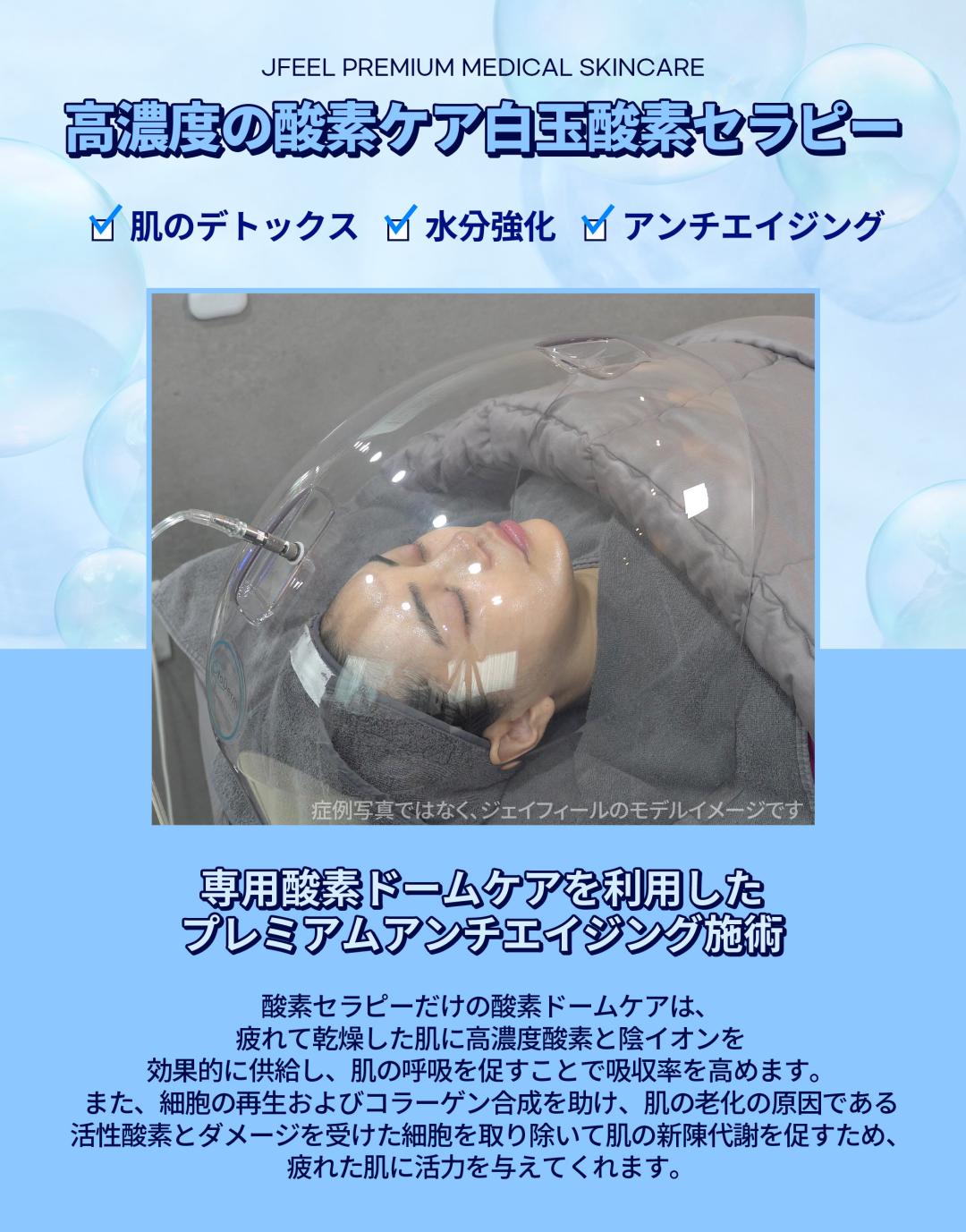 Pico Toning Gangnam | Laser cải thiện sắc tố và xỉn màu để có làn da trong suốt - Phòng khám Jfeel