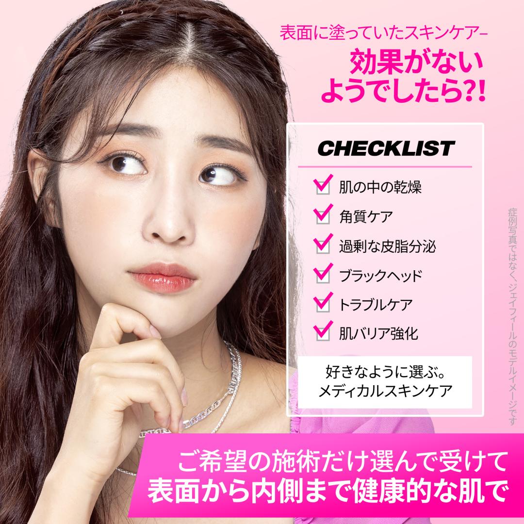 Pico Toning Gangnam | Laser cải thiện sắc tố và xỉn màu để có làn da trong suốt - Phòng khám Jfeel