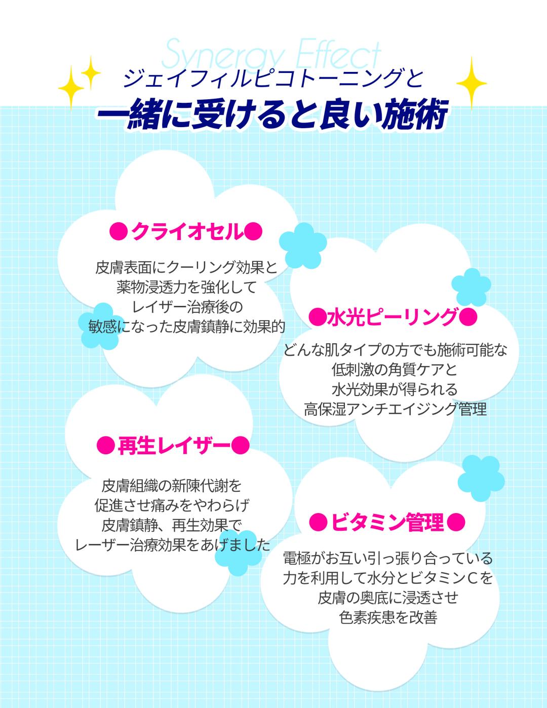 Pico Toning Gangnam | Laser cải thiện sắc tố và xỉn màu để có làn da trong suốt - Phòng khám Jfeel