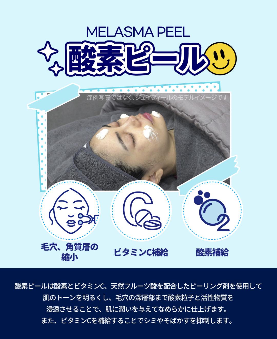 Pico Toning Gangnam | Laser cải thiện sắc tố và xỉn màu để có làn da trong suốt - Phòng khám Jfeel