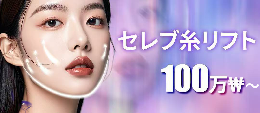 Chỉ nâng Blue Rose｜Hướng đến V-line, cải thiện chảy xệ bằng chỉ PDO được FDA phê duyệt｜Viện Tune Apgujeong