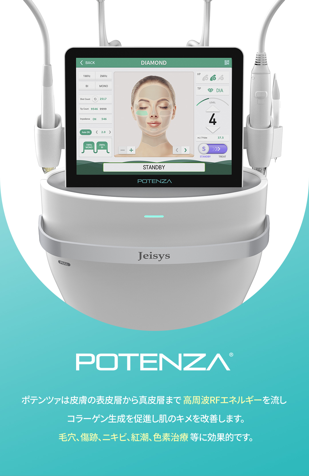 Điều trị Potenza TOBE Phẫu thuật Thẩm mỹ Hàn Quốc｜Thủ thuật cao tần RF hướng đến cải thiện lỗ chân lông・sẹo・chất da【Gần ga Sinsa】