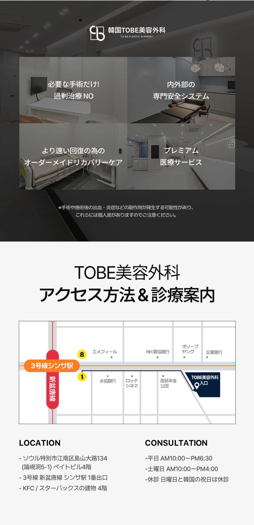 Điều trị Potenza TOBE Phẫu thuật Thẩm mỹ Hàn Quốc｜Thủ thuật cao tần RF hướng đến cải thiện lỗ chân lông・sẹo・chất da【Gần ga Sinsa】