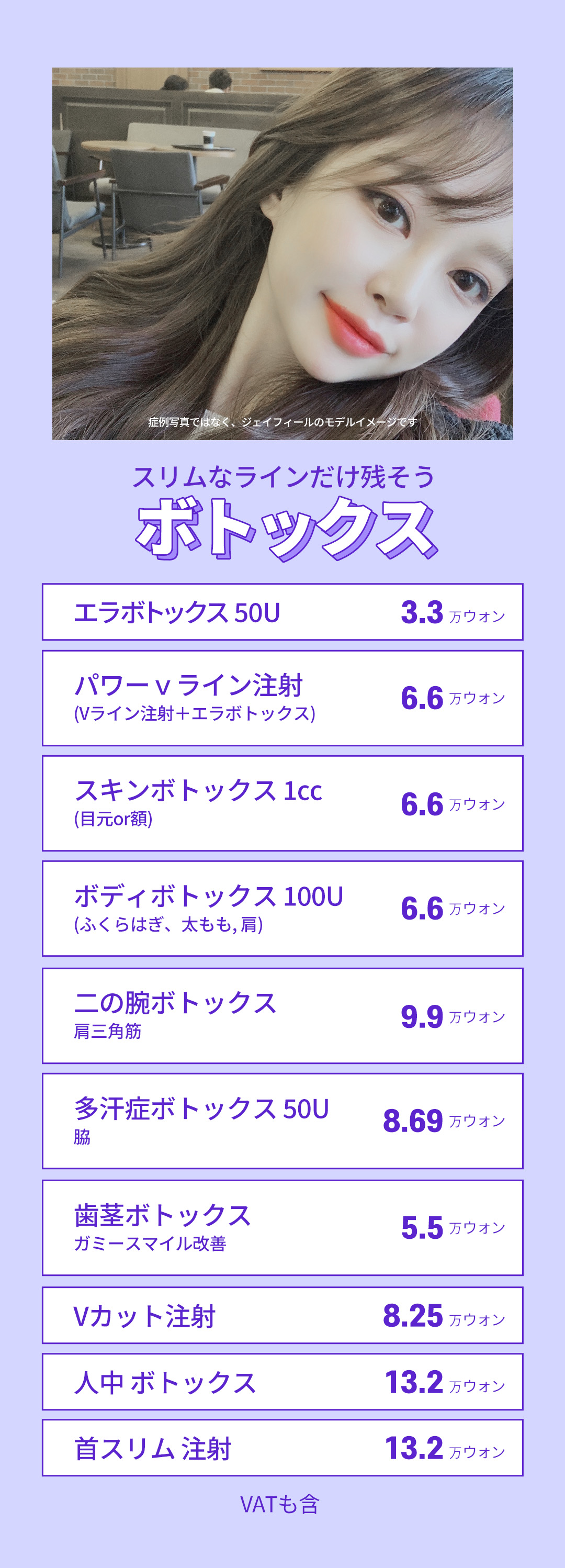 【Ga Gangnam】Thủ thuật Botox tại J Feel Clinic | Sử dụng hàng chính hãng - Menu phong phú hàm, da, đa mồ hôi