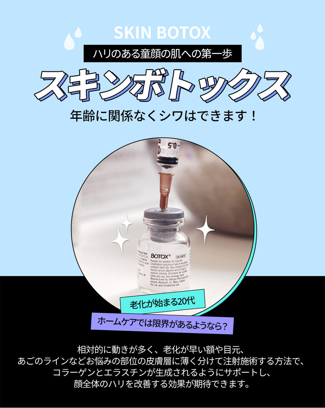 【Ga Gangnam】Thủ thuật Botox tại J Feel Clinic | Sử dụng hàng chính hãng - Menu phong phú hàm, da, đa mồ hôi