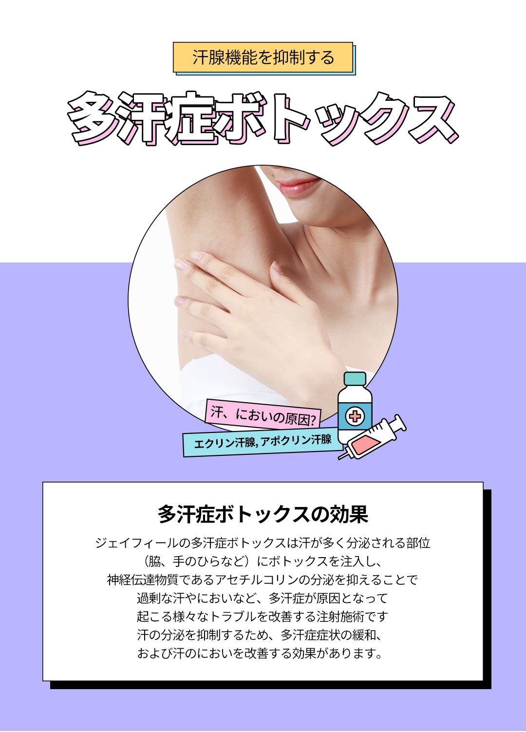 【Ga Gangnam】Thủ thuật Botox tại J Feel Clinic | Sử dụng hàng chính hãng - Menu phong phú hàm, da, đa mồ hôi