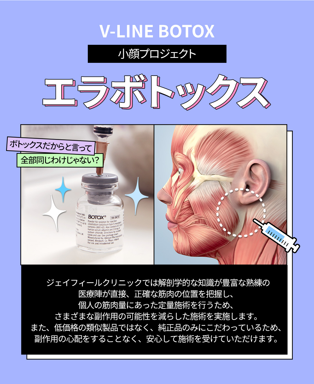 【Ga Gangnam】Thủ thuật Botox tại J Feel Clinic | Sử dụng hàng chính hãng - Menu phong phú hàm, da, đa mồ hôi