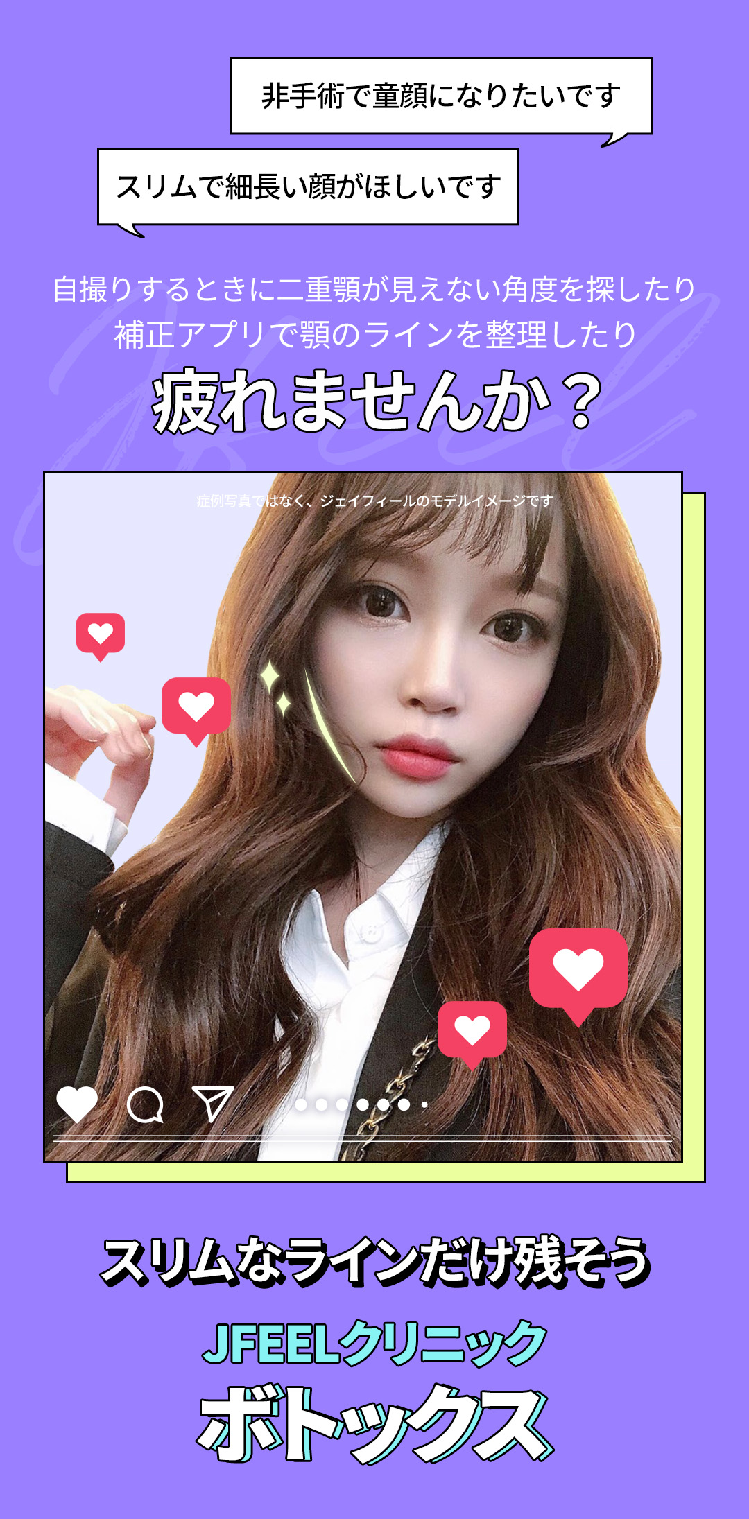 【Ga Gangnam】Thủ thuật Botox tại J Feel Clinic | Sử dụng hàng chính hãng - Menu phong phú hàm, da, đa mồ hôi