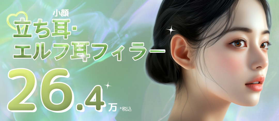 Filler tai dựng và tai elf | Chỉnh hình tai hướng đến hiệu quả mặt nhỏ không rạch | Seoul Eye Thẩm mỹ viện