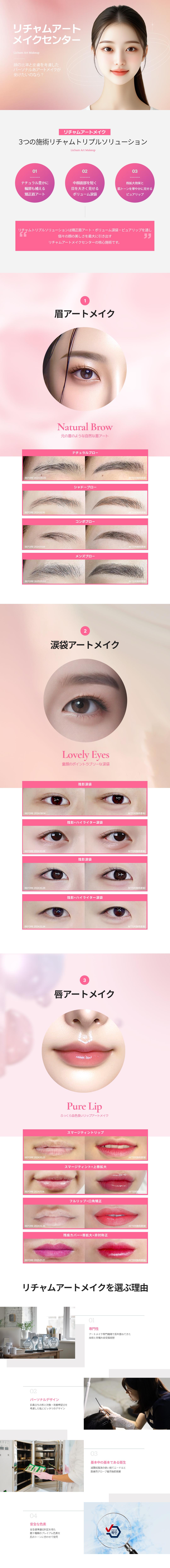 Ngay ga Gangnam Hàn Quốc | Thông tin phun xăm lông mày và túi lệ tại Richarm Thẩm mỹ Viện