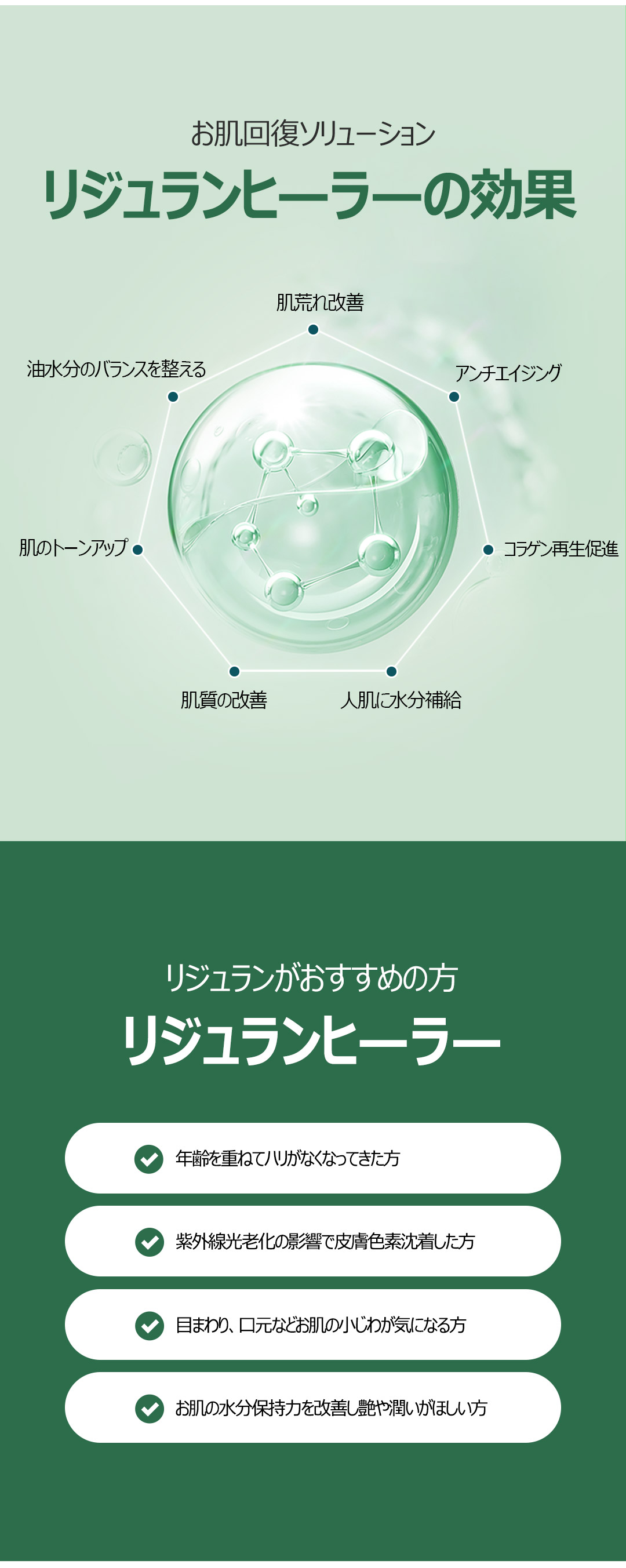 【Rejuran Healer 2cc dưới gây mê ngủ】Liệu pháp tiếp cận khả năng tái tạo da, mang đến làn da căng bóng