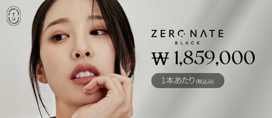 Điều trị Laminate Zeronator Black | Răng đẹp tự nhiên với sứ siêu mỏng 0,01mm | TU Dental ga Gangnam Seoul