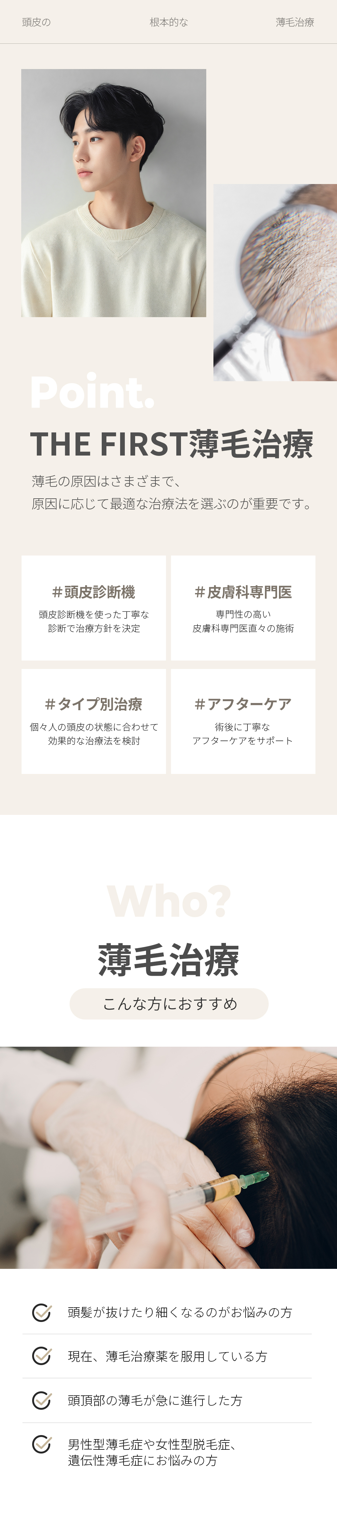 【Busan】Điều trị rụng tóc bởi bác sĩ chuyên khoa da liễu | Chăm sóc tùy chỉnh bắt đầu từ chẩn đoán da đầu 1 lần