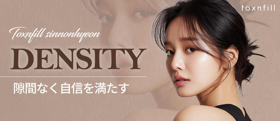 Density RF Lifting | Điều trị không xâm lấn cải thiện chảy xệ và nếp nhăn | Toxnfill Sinnonhyeon