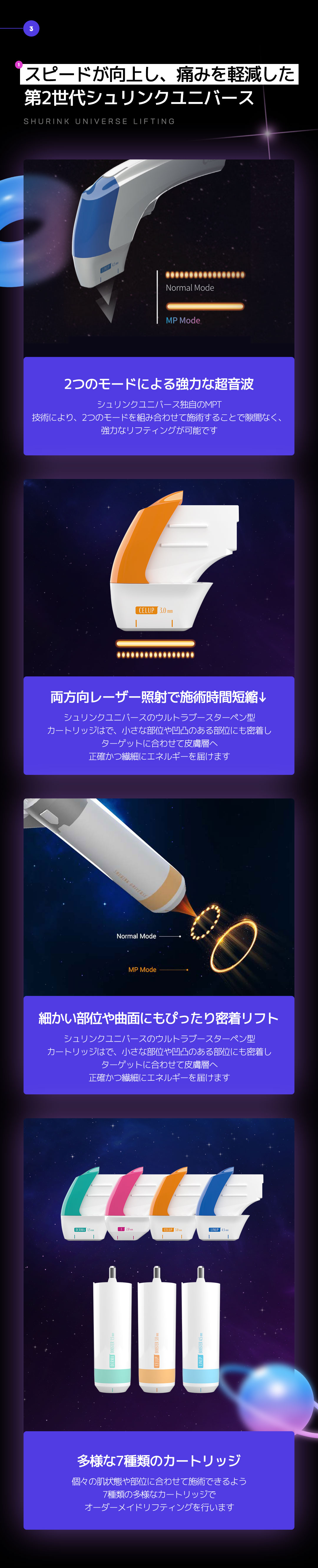 Shrink Universe HIFU｜Lifting không khoảng trống với 7 loại cartridge｜Viện thẩm mỹ Eight Apgujeong