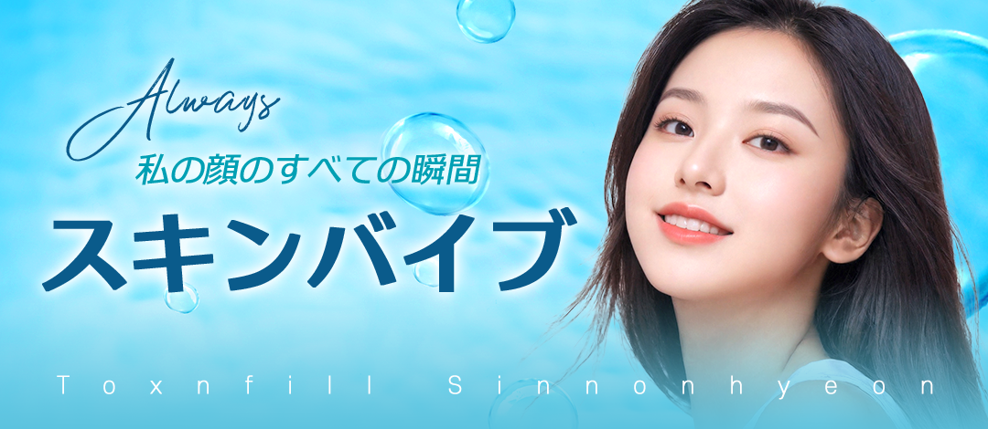 Skin Vibe - Tiêm trực tiếp vào sâu trong da. Chăm sóc dưỡng ẩm tập trung bằng Hyaluronic Acid