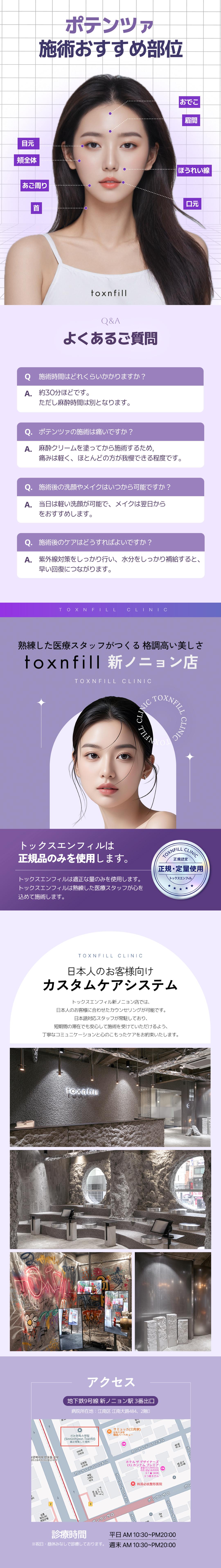 Potenza (POTENZA) RF Laser | Cải thiện lỗ chân lông・vết sẹo mụn・chất da | Seoul Phòng khám Toxnfill chi nhánh Sinnonhyeon