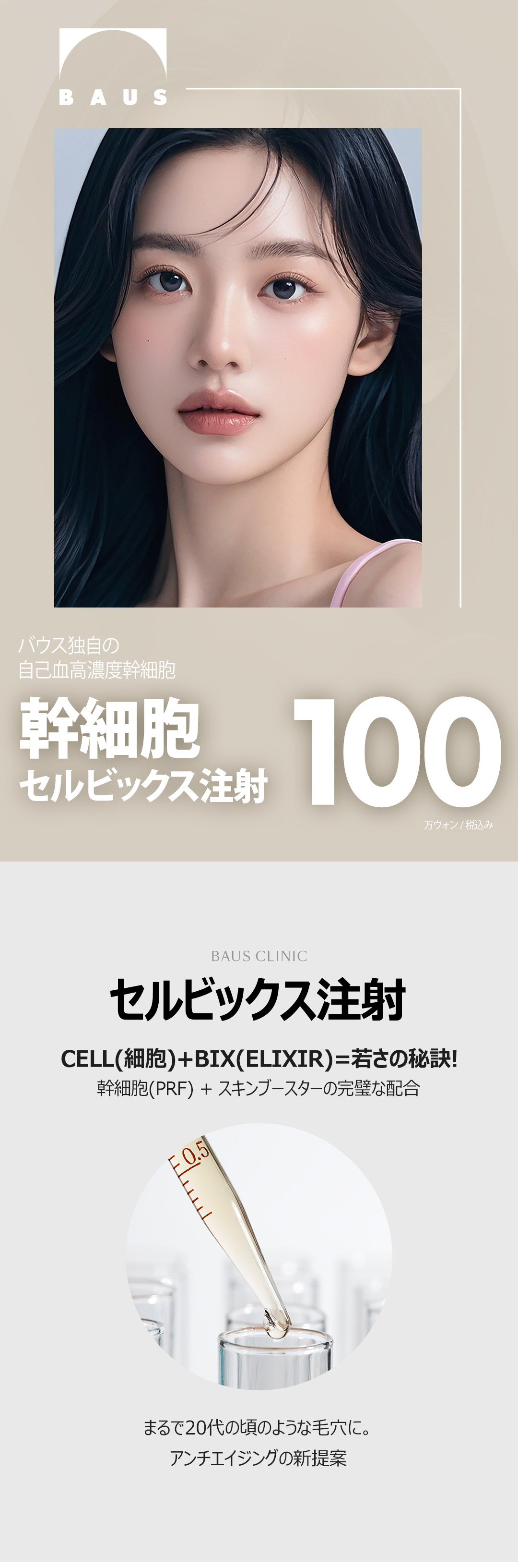 Tiêm Celvix tế bào gốc tự thân 20cc Cải thiện sắc tố, sẹo, tăng miễn dịch, tăng cường chức năng hàng rào bảo vệ, chống lão hóa da_Skin Booster kỳ vọng hiệu quả tái tạo