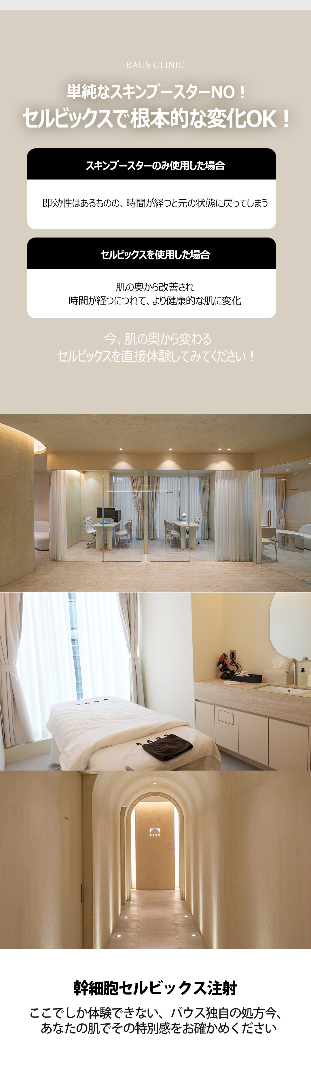 Tiêm Celvix tế bào gốc tự thân 20cc Cải thiện sắc tố, sẹo, tăng miễn dịch, tăng cường chức năng hàng rào bảo vệ, chống lão hóa da_Skin Booster kỳ vọng hiệu quả tái tạo