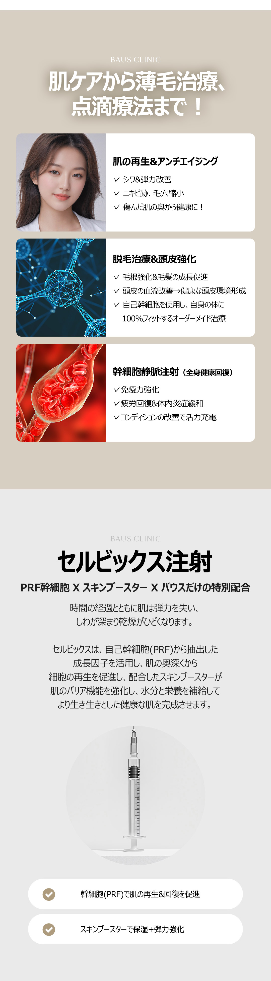 Tiêm Celvix tế bào gốc tự thân 20cc Cải thiện sắc tố, sẹo, tăng miễn dịch, tăng cường chức năng hàng rào bảo vệ, chống lão hóa da_Skin Booster kỳ vọng hiệu quả tái tạo