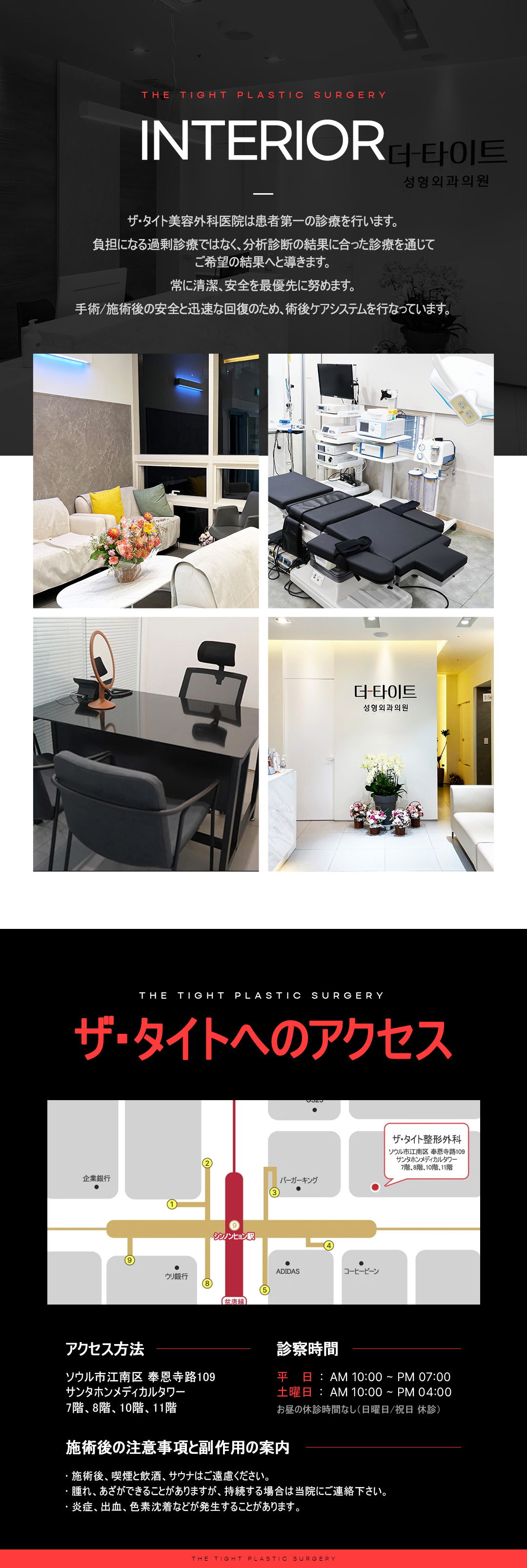 Mini Face Lift | Phẫu thuật nâng cơ cải thiện chảy xệ cho độ tuổi 20-40 | The Tight Clinic (Gangnam Seoul)