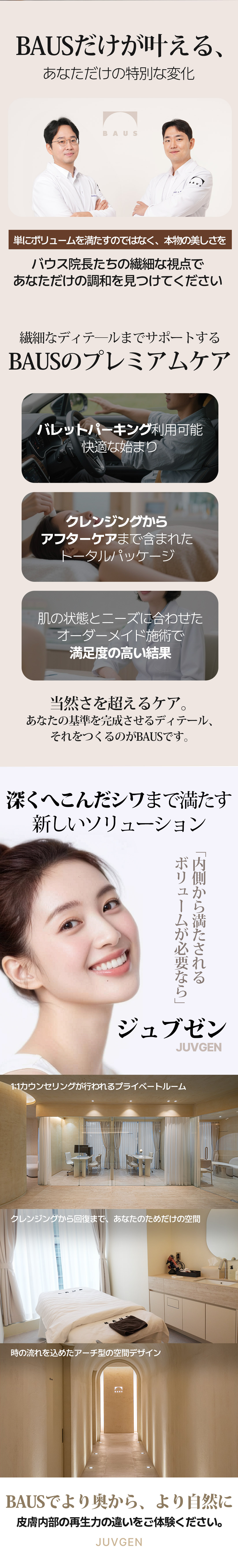 Hiệu quả bán vĩnh viễn - Phẫu thuật tái tạo chân bì tự thân Jubzen_Hiệu quả căng, tăng volume, tạo collagen_Làn da trẻ trung khỏe mạnh bằng mô của chính mình_Áp dụng cho nếp nhăn rãnh mũi miệng, trán, cổ